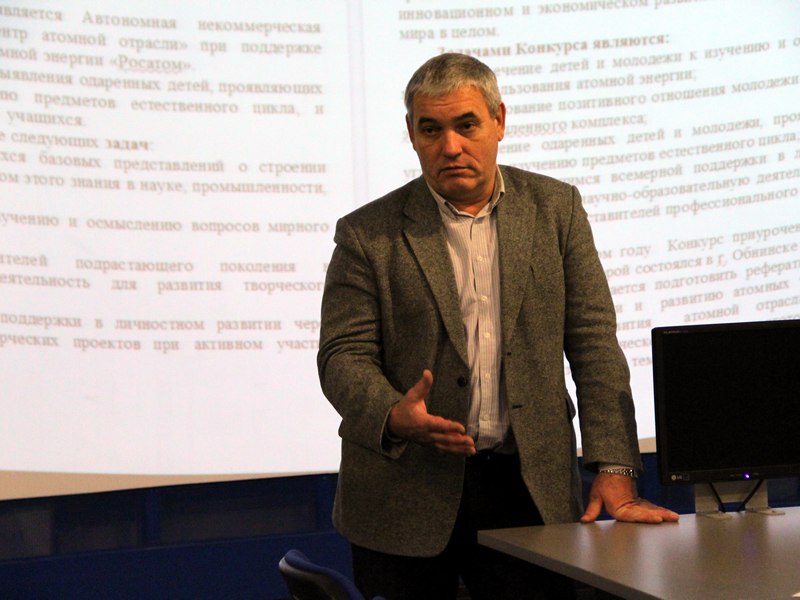 Фото к Открытый урок для учителей физики