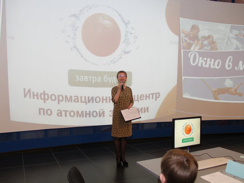 Фото к «Окно в мир» традиционно распахнулось в ИЦАЭ