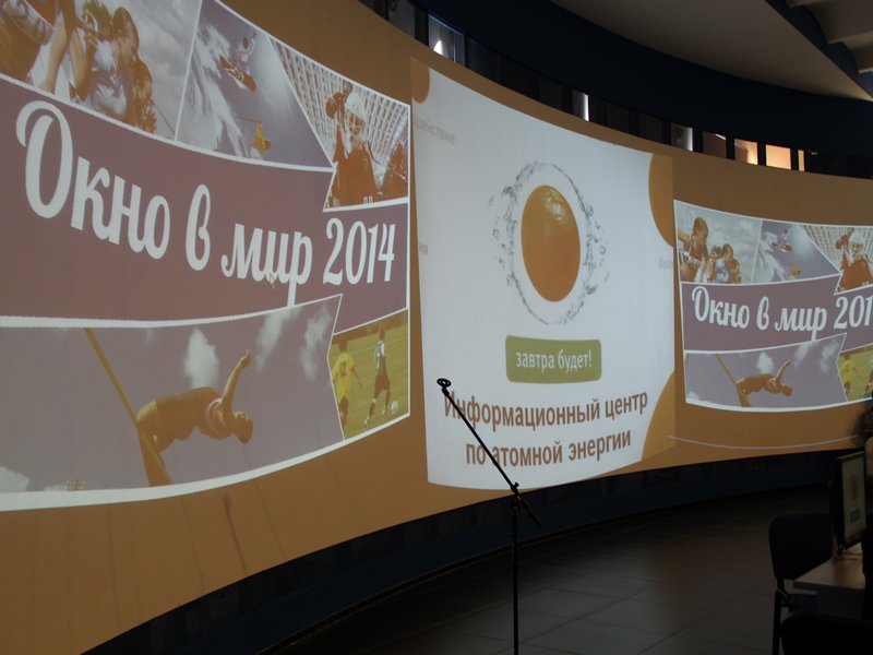 Фото к «Окно в мир» традиционно распахнулось в ИЦАЭ