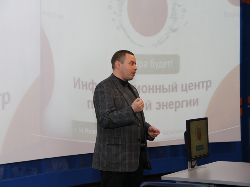 Фото к Знакомство абитуриентов с ИЯЭ и ТФ НГТУ им. Р. Е. Алексеева в ИЦАЭ