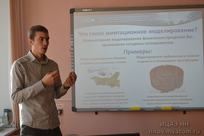 Фото к Учителям и старшеклассникам Нижегородской области об атомной отрасли из первых уст