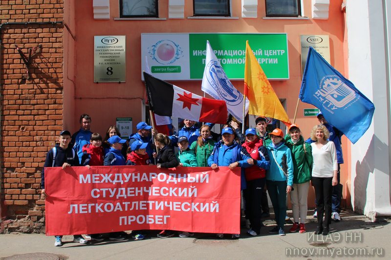 Фото к Четыре года в строю или День рождения Нижегородского информационного центра по атомной энергии