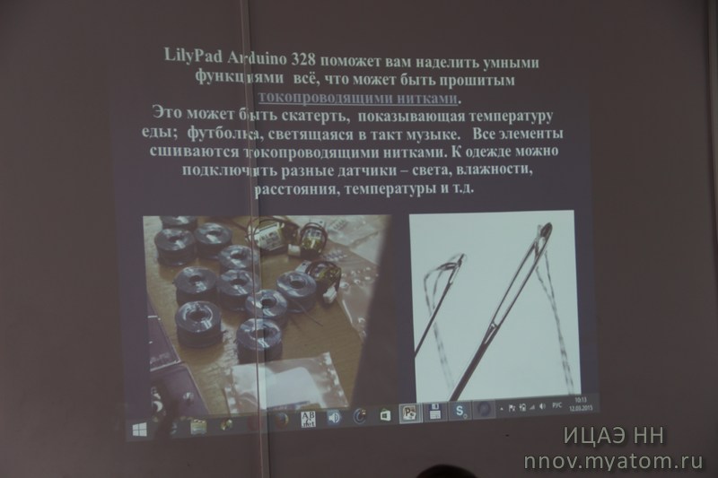 Фото к Неделя высоких технологий. День третий