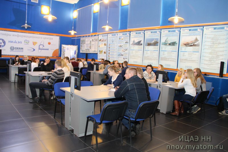 Фото к Торжественное награждение победителей конкурса «Атомная наука и техника» прошло в информационном центре по атомной энергии