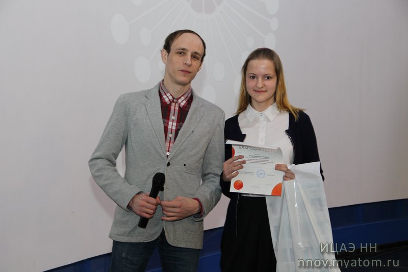 Фото к Торжественное награждение победителей конкурса «Атомная наука и техника» прошло в информационном центре по атомной энергии