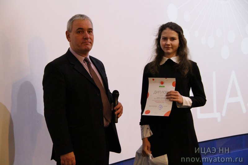 Фото к Торжественное награждение победителей конкурса «Атомная наука и техника» прошло в информационном центре по атомной энергии