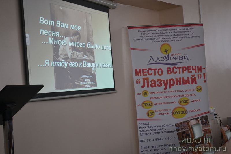 Фото к По «Дороге достижений» вместе с информационным центром по атомной энергии