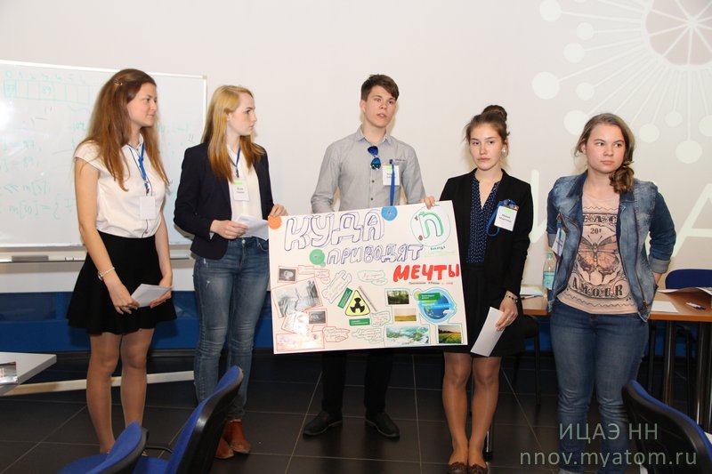 Фото к На работу в НИАЭП или как командная игра поможет стать специалистом-атомщиком