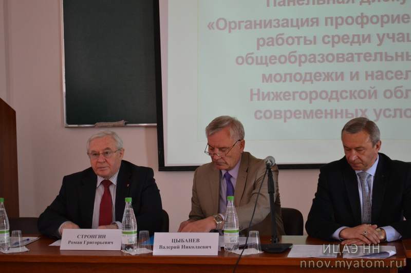 Фото к Международный форум «Великие реки»: как улучшить систему профориентации школьников