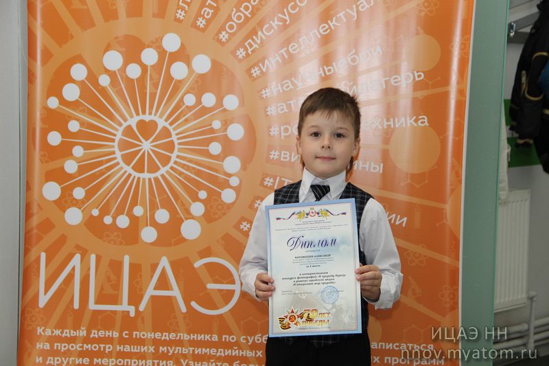 Фото к Мир природы родного края глазами участников интерактивной акции