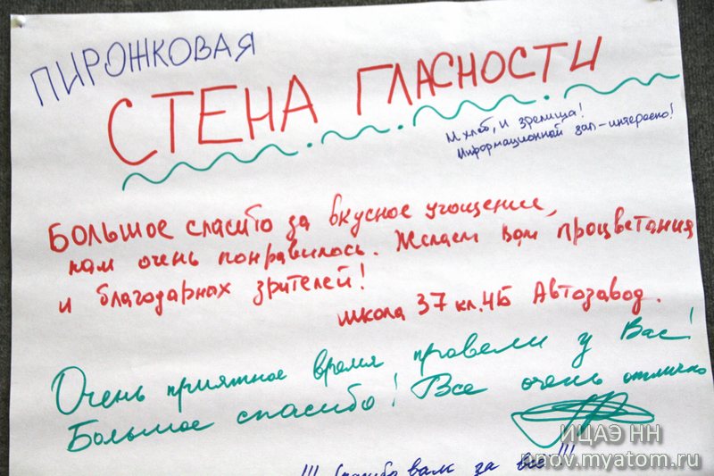 Фото к Хлеба и знаний: в Нижнем Новгороде прошел "Ресторанный день"