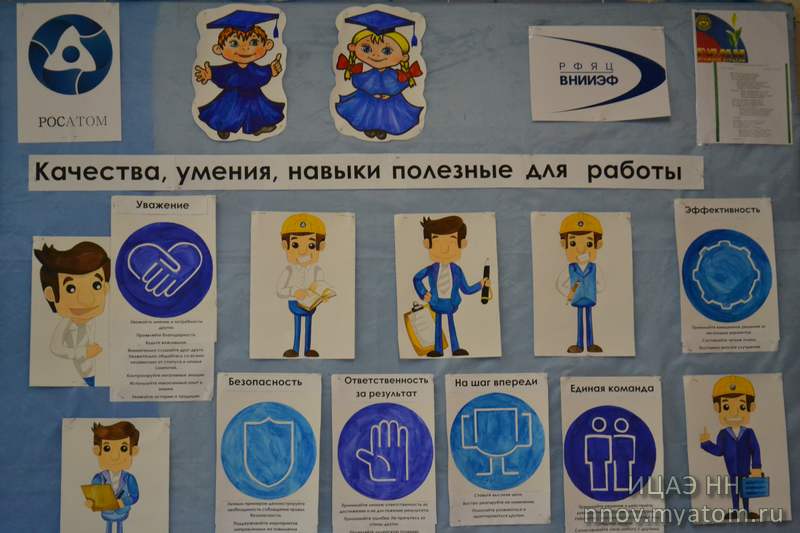 Фото к Более трёхсот школьников приняли участие в «Атомном марафоне» от информационного центра по атомной энергии