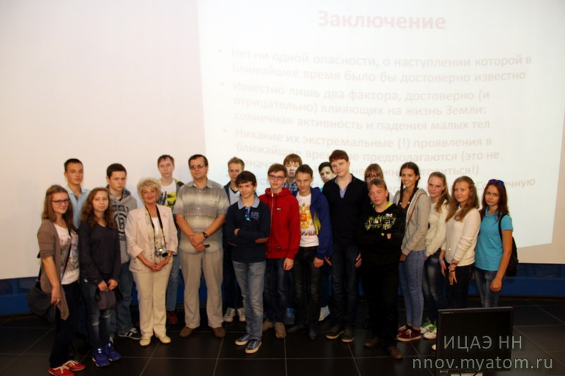 Фото к ФеНИсТ2015: путешествуем по Галактике (день первый на площадке ИЦАЭ)