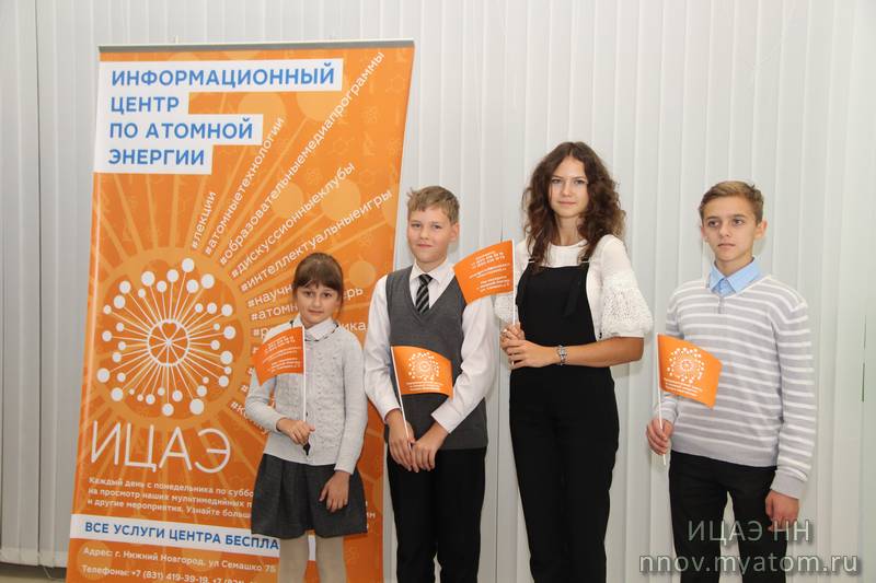 Фото к Состоялось награждение победителей Всероссийский конкурсов «АНиТ» и «Мой атом»