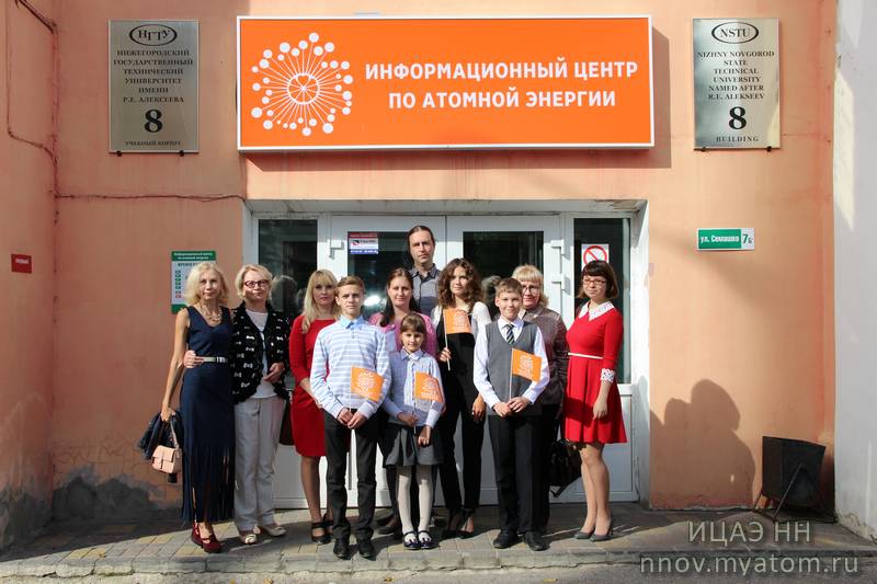 Фото к Состоялось награждение победителей Всероссийский конкурсов «АНиТ» и «Мой атом»