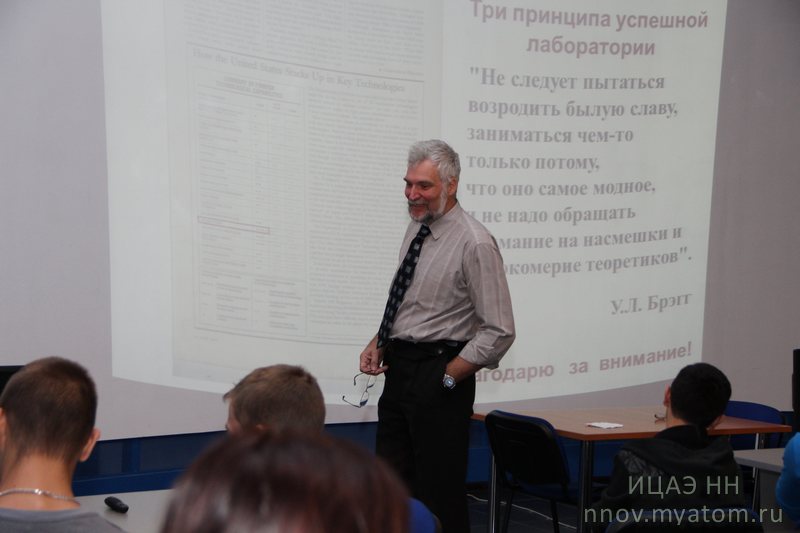 Фото к ФеНИсТ2015: знакомимся с нижегородской школой СВЧ электроники (день четвертый на площадке ИЦАЭ)