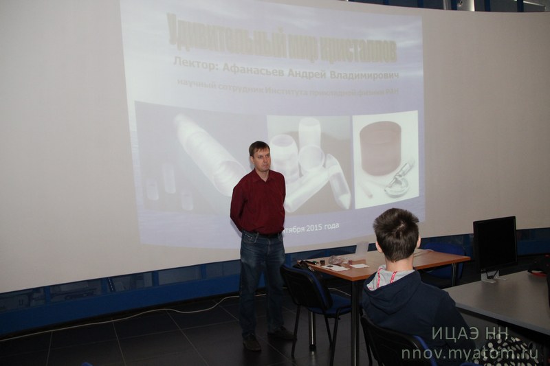 Фото к ФеНИсТ2015: познаем мир кристаллов (день пятый на площадке ИЦАЭ)