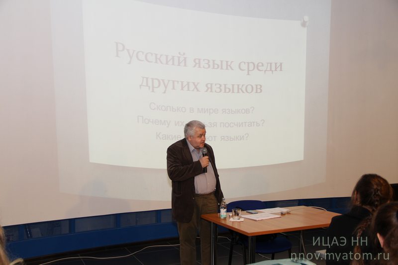 Фото к ФеНИсТ2015: обсуждаем статус русского языка (день седьмой на площадке ИЦАЭ)