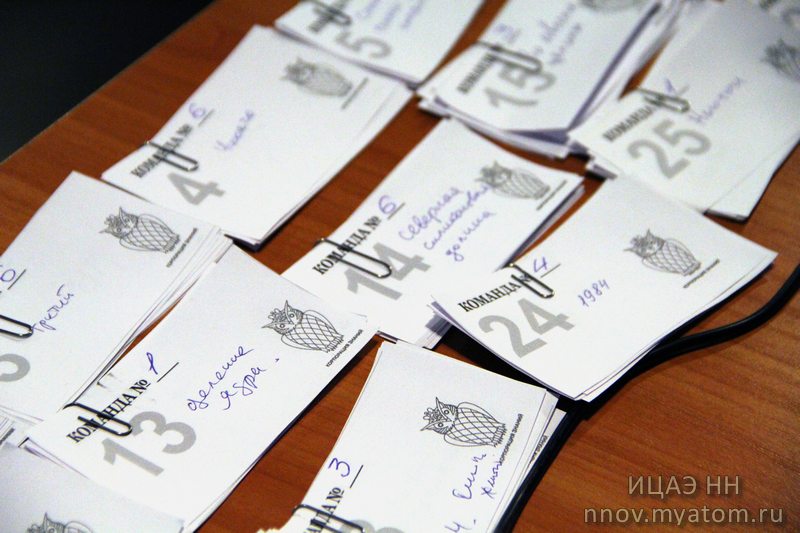 Фото к Чемпионат по «Что? Где? Когда?» среди сотрудников Росатома: в финале три команды Нижегородского региона