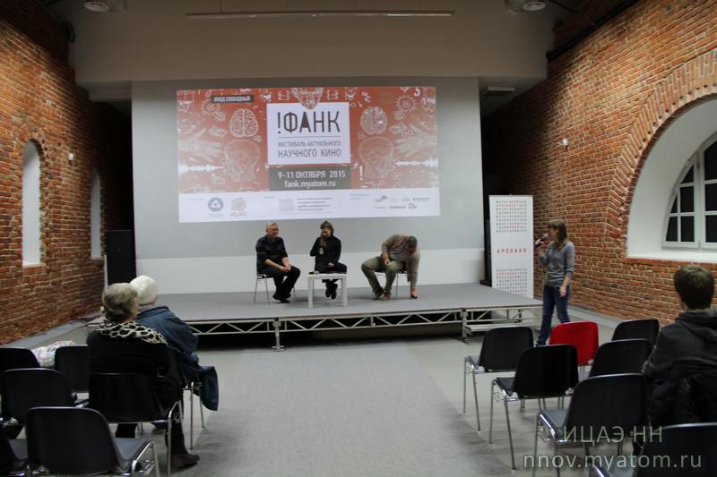 Фото к Наука как искусство: В Сарове и Нижнем Новгороде прошёл Фестиваль актуального научного кино