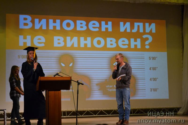 Фото к Наука как искусство: В Сарове и Нижнем Новгороде прошёл Фестиваль актуального научного кино