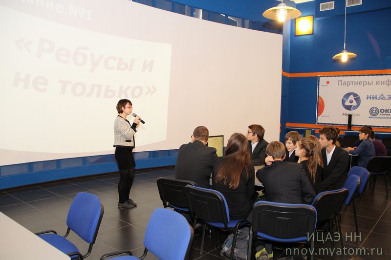 Фото к В информационном центре по атомной энергии стартовал новый сезон интеллектуальных игр «Эрудит»