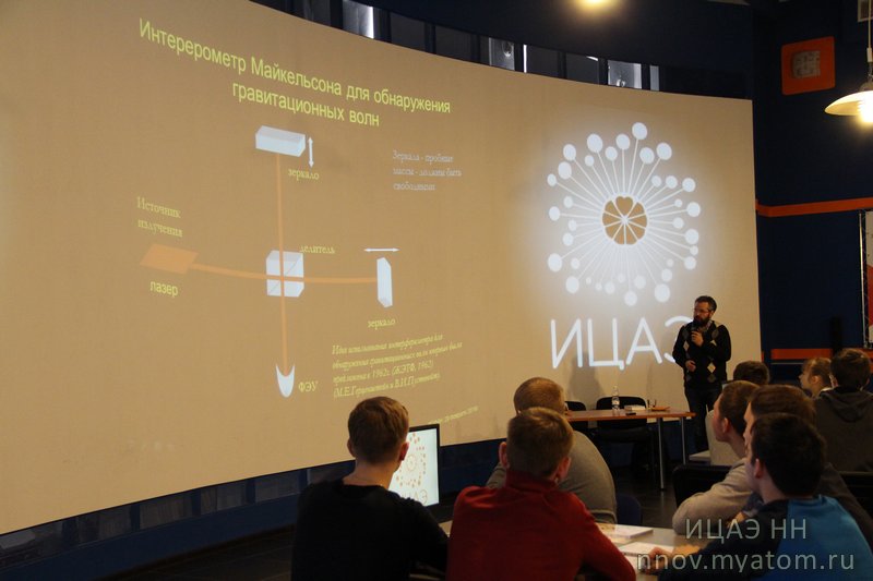 Фото к НВТ. День первый: старт на волне гравитации